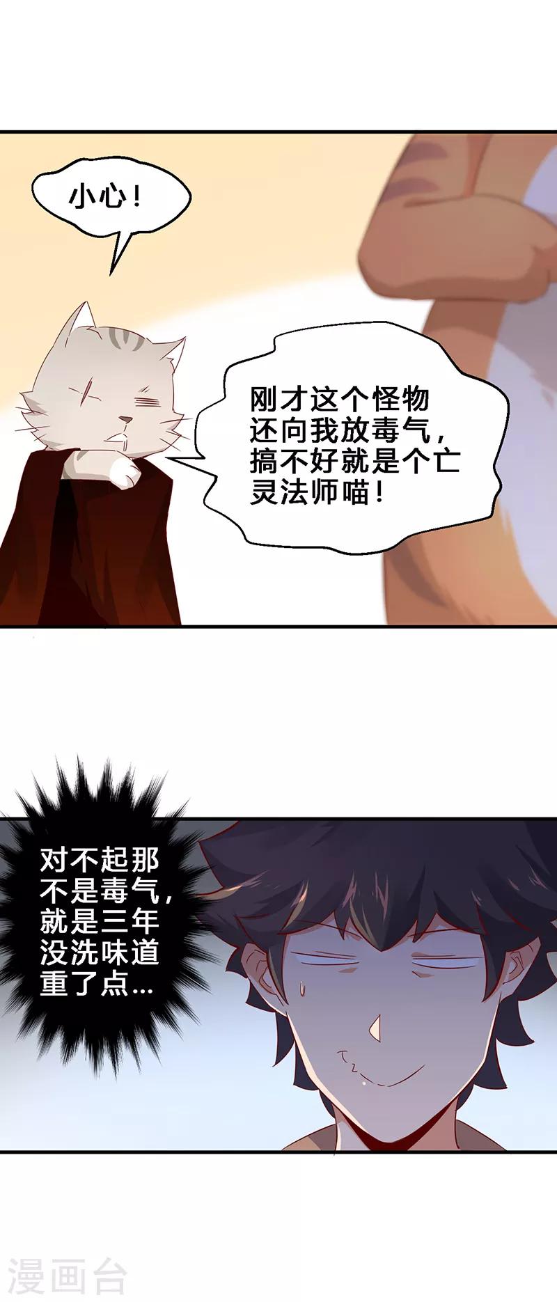 第2话 不养猫就会死-第3话