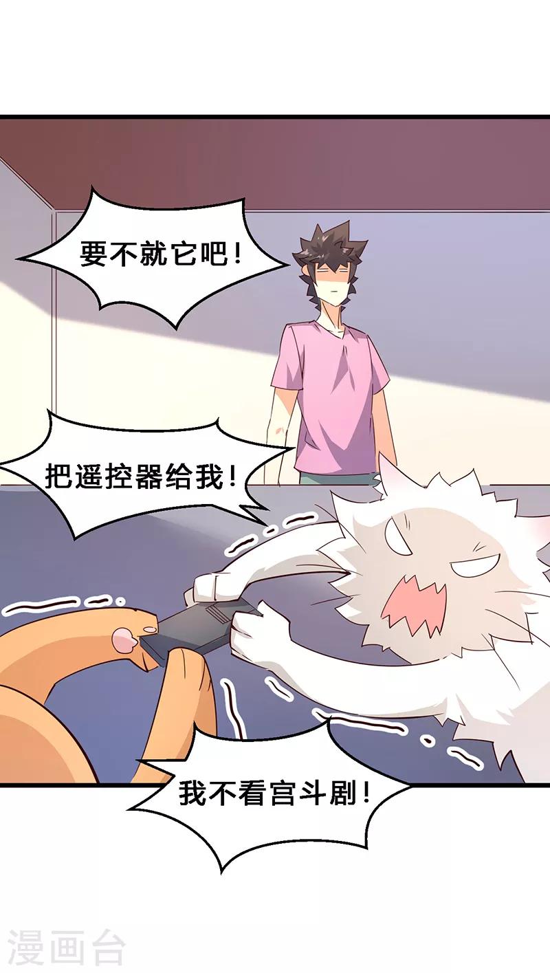 第20话 由你来训练它们！-第21话