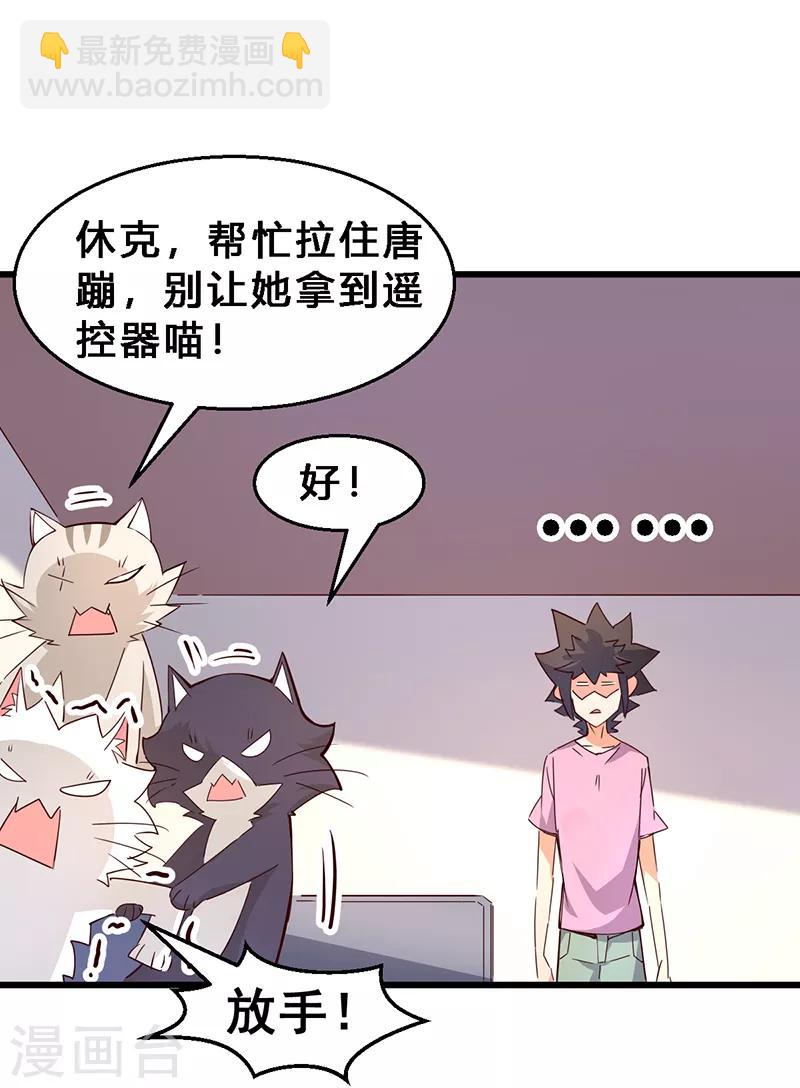 第20话 由你来训练它们！-第21话