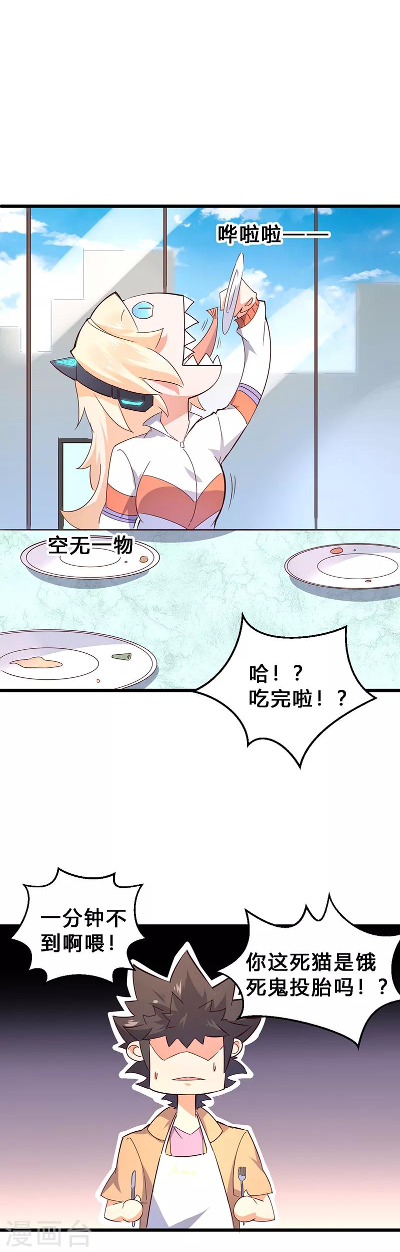 第22话 带妹上街1-第23话