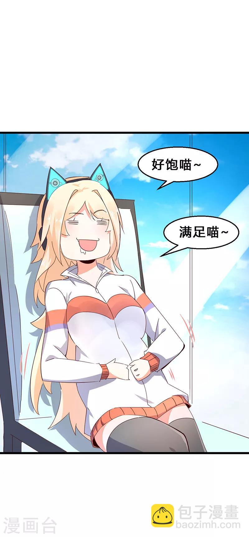 第22话 带妹上街1-第23话