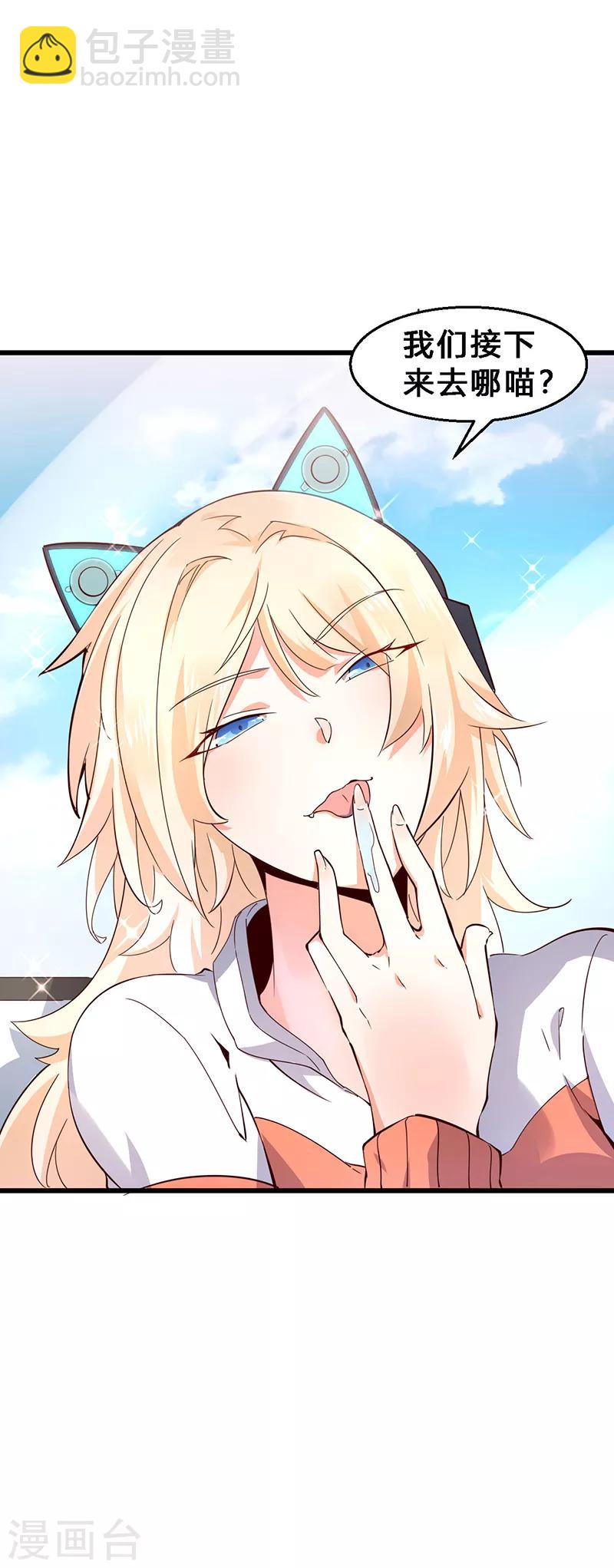 第22话 带妹上街1-第23话