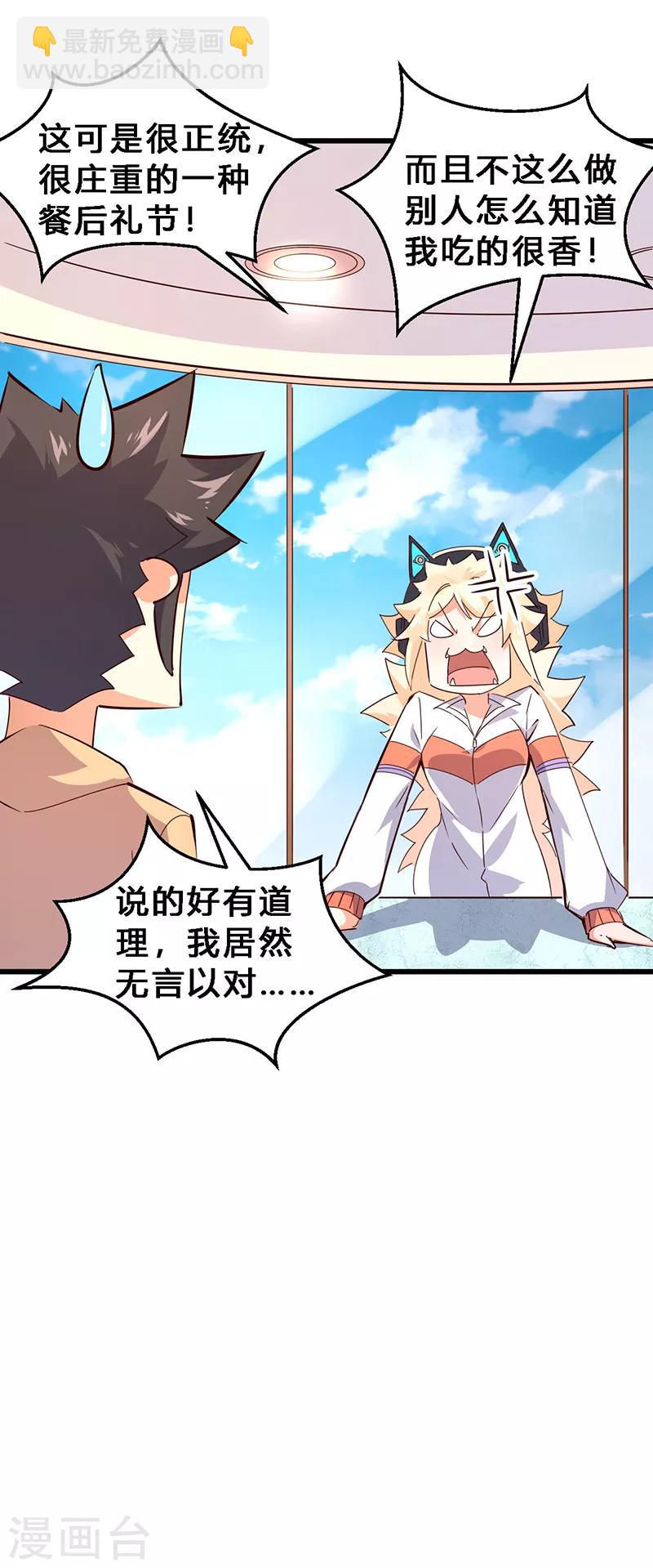 第22话 带妹上街1-第23话