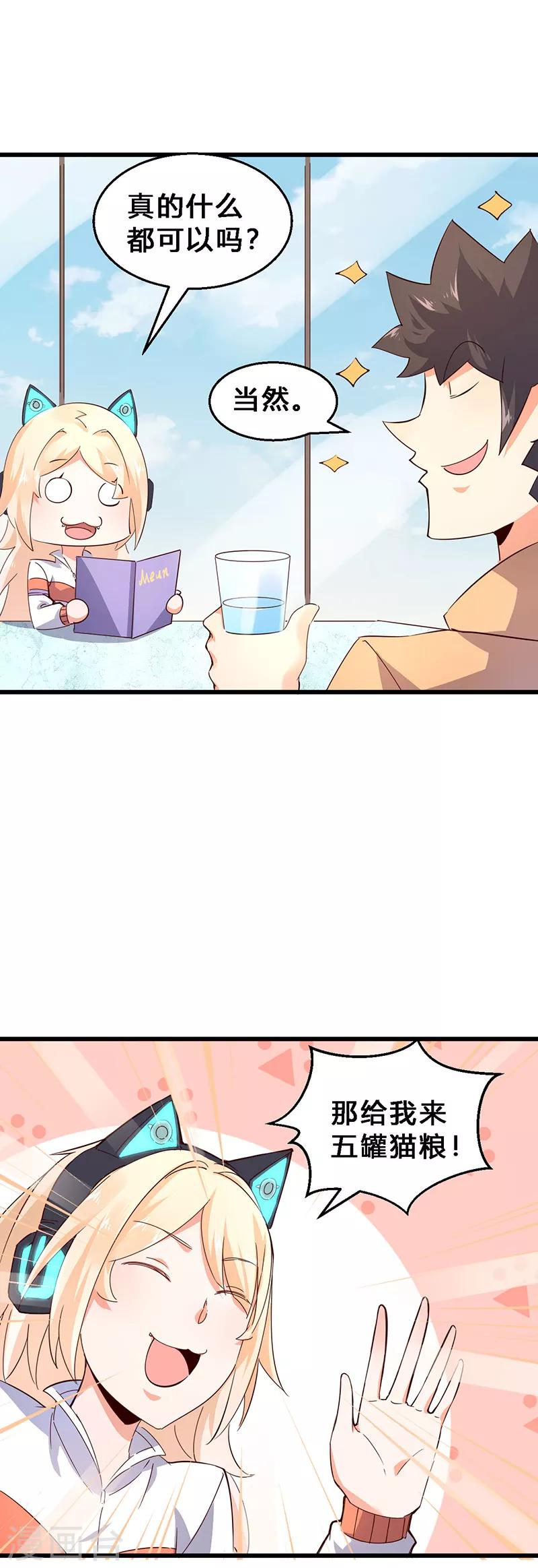 第22话 带妹上街1-第23话