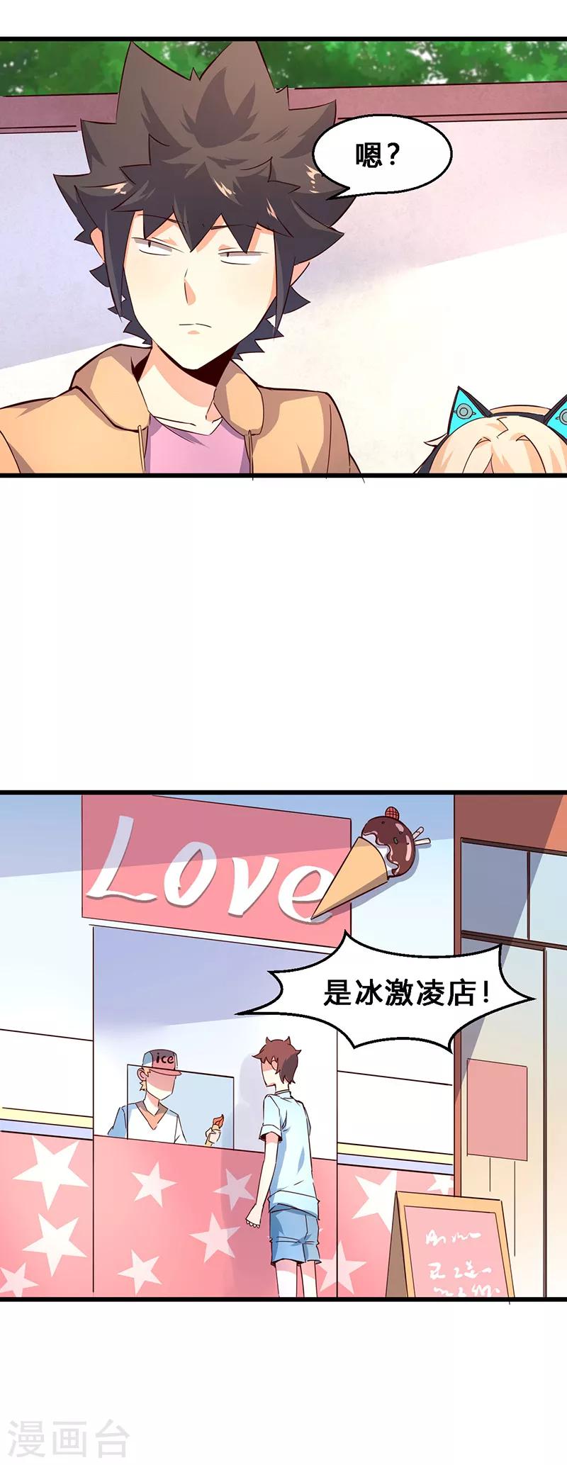 第24话 街头惨案-第25话