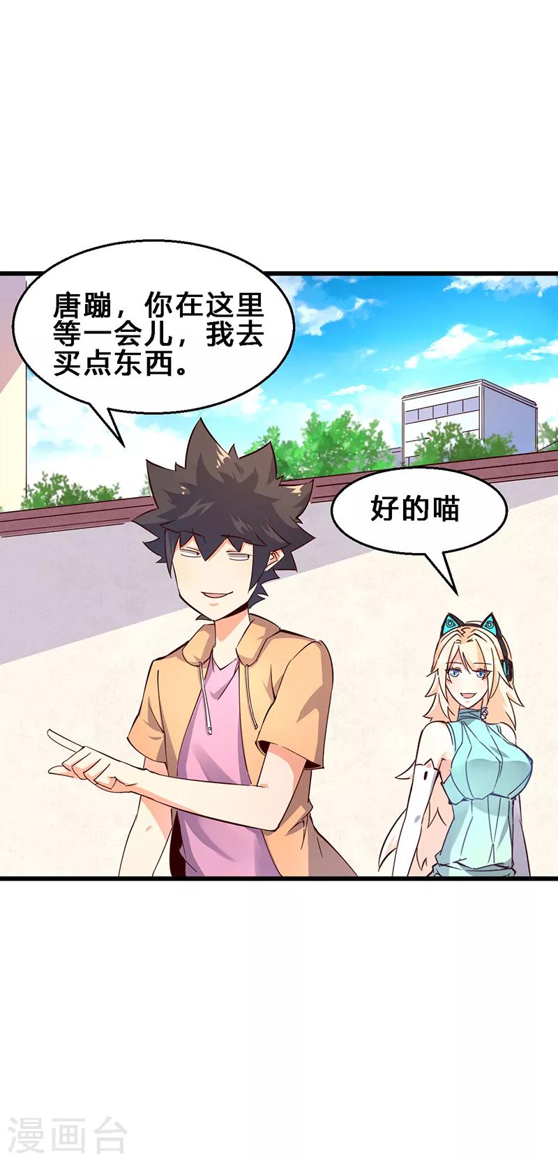 第24话 街头惨案-第25话