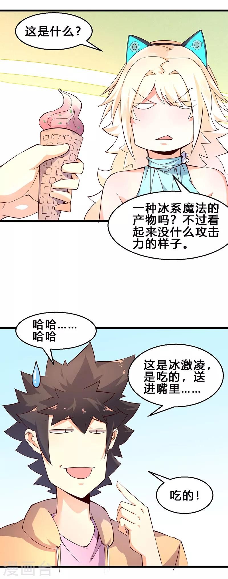 第24话 街头惨案-第25话