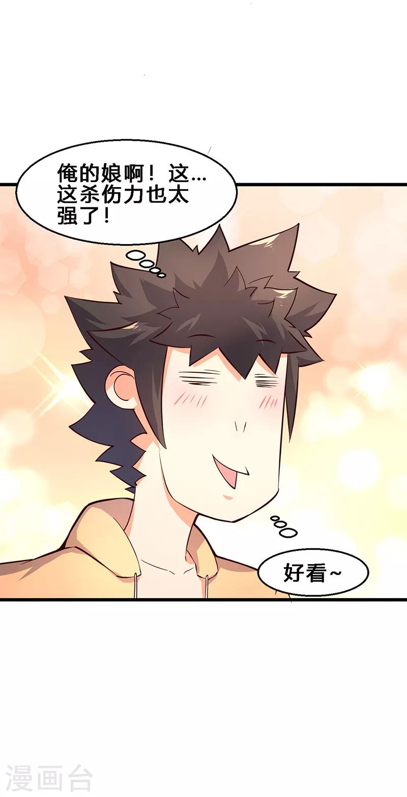 第24话 街头惨案-第25话