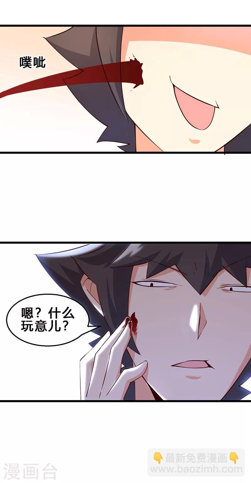 第24话 街头惨案-第25话