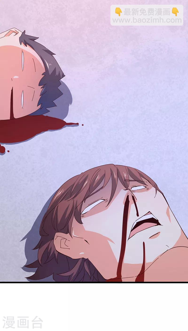 第24话 街头惨案-第25话