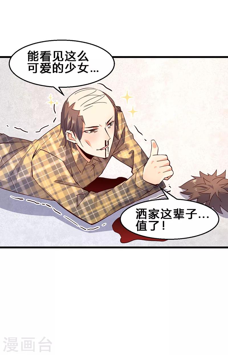 第24话 街头惨案-第25话