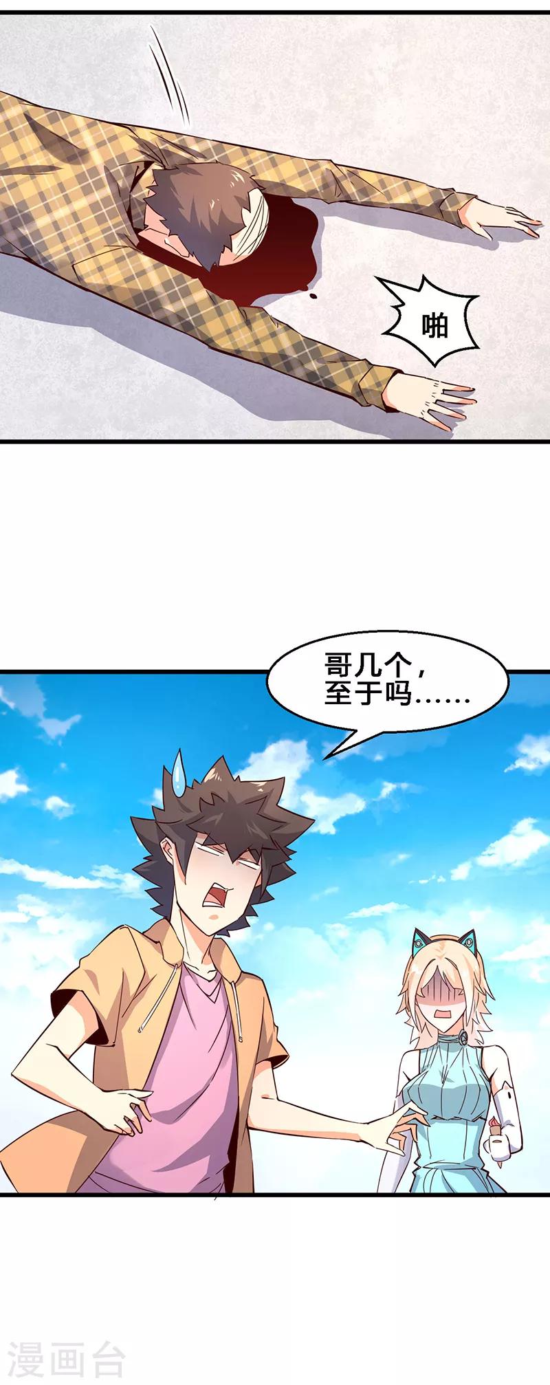 第24话 街头惨案-第25话