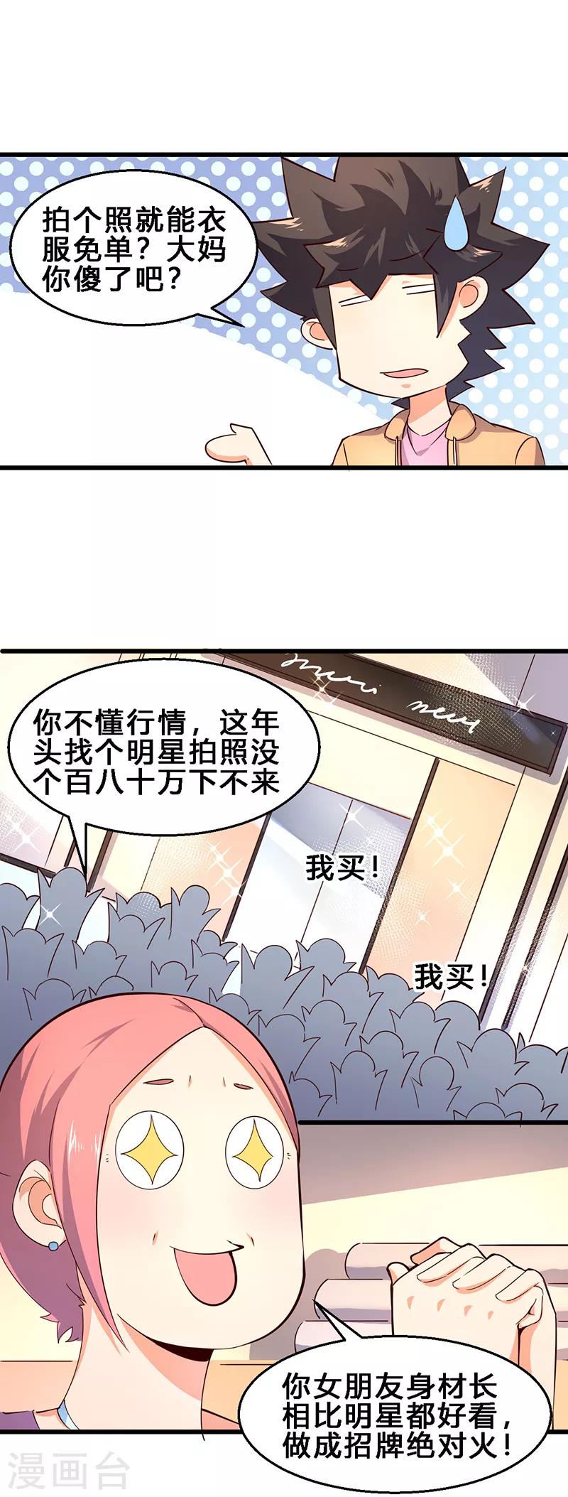 第24话 街头惨案-第25话