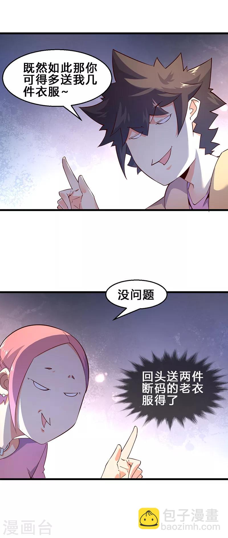 第24话 街头惨案-第25话