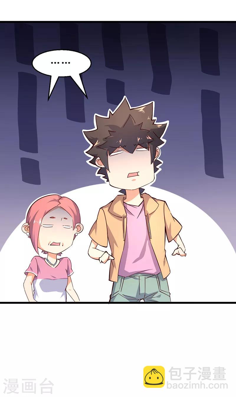 第24话 街头惨案-第25话