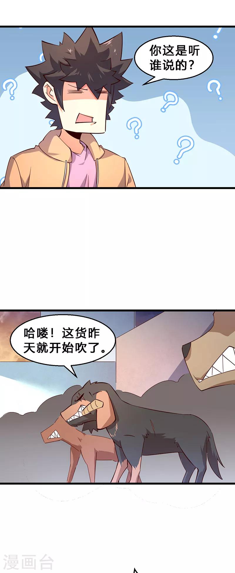 第26话 猫狗大战1-第27话