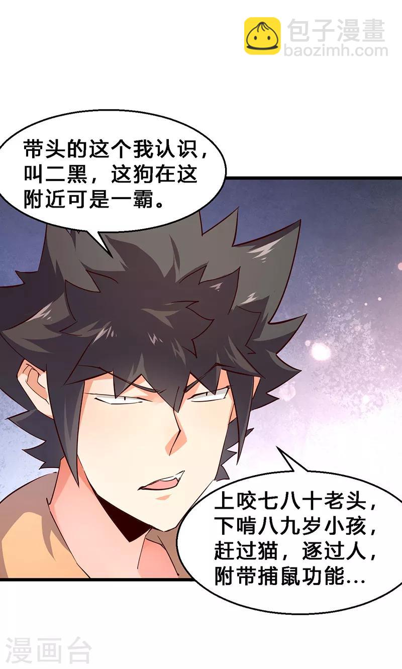 第26话 猫狗大战1-第27话