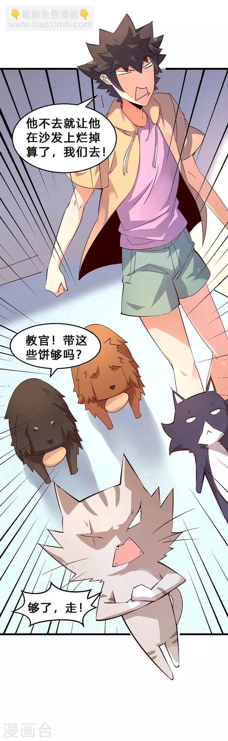 第26话 猫狗大战1-第27话