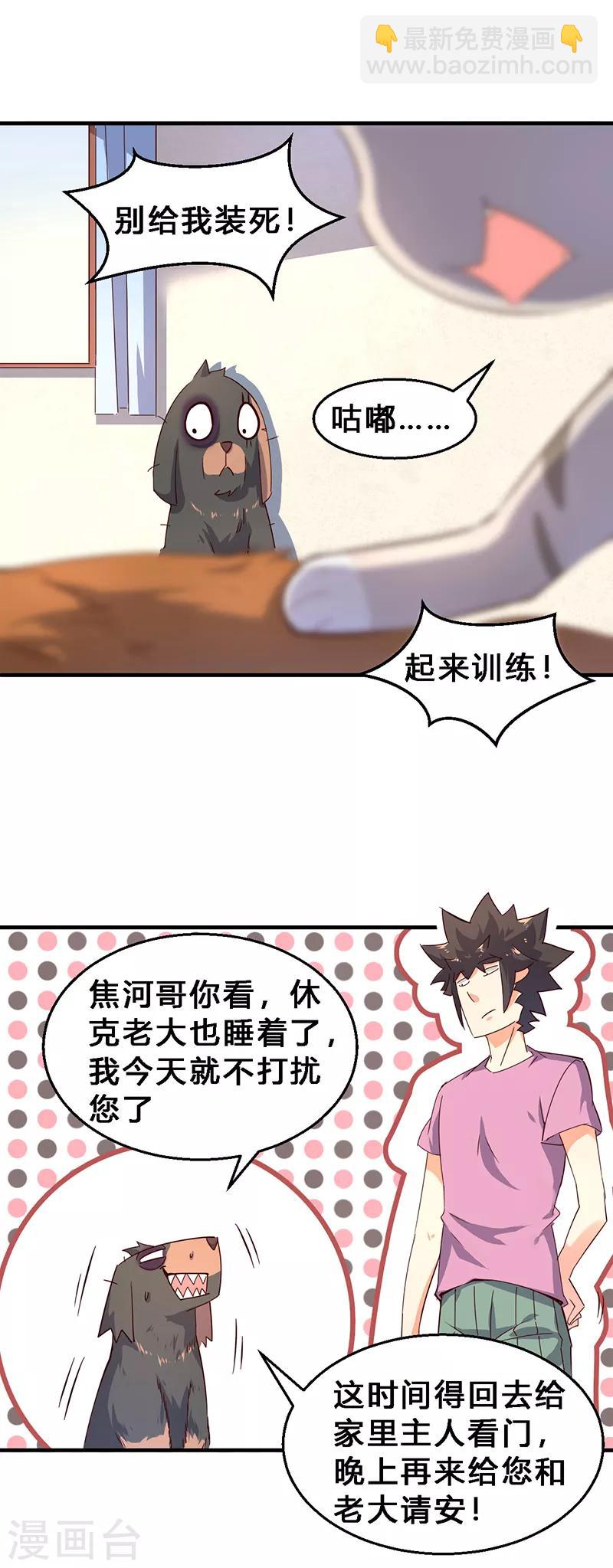 第28话 第一位租客-第29话