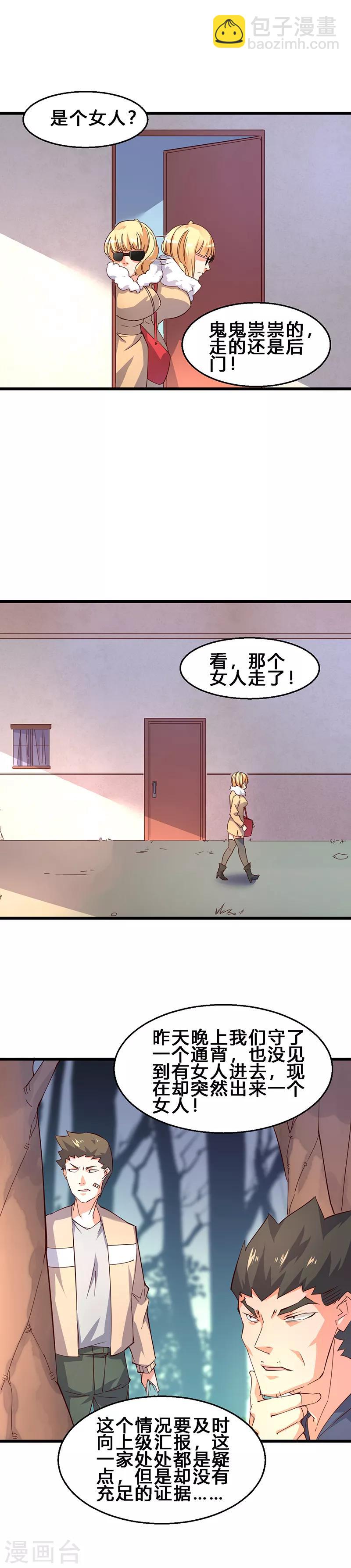 第34话 处处都是疑点-第35话