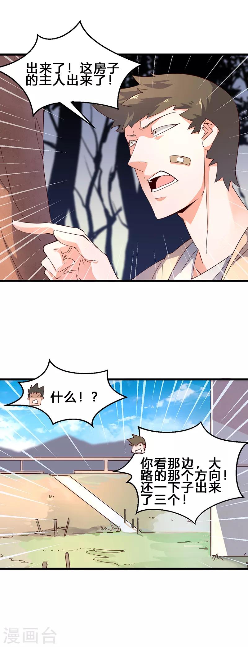 第34话 处处都是疑点-第35话