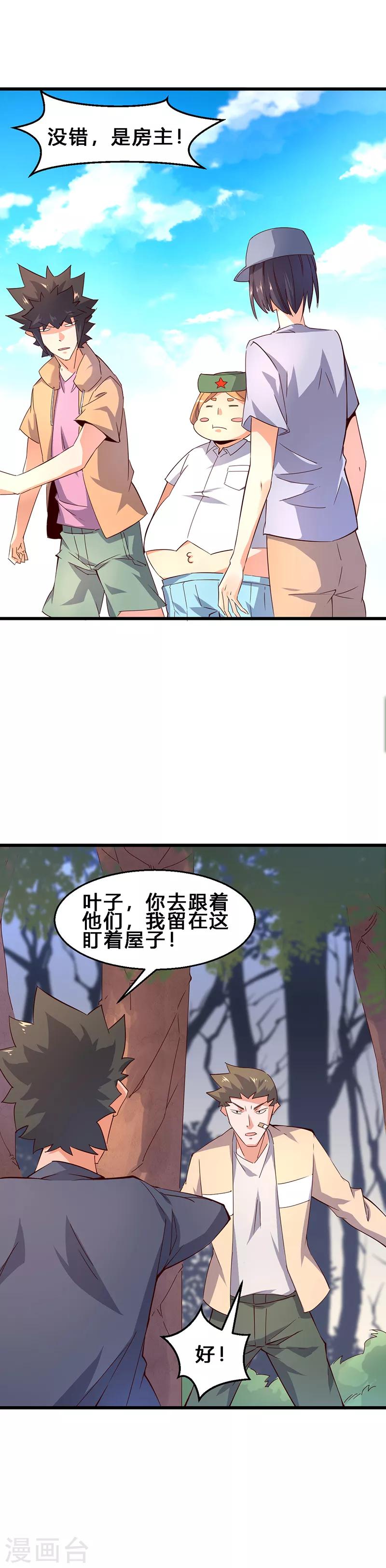 第34话 处处都是疑点-第35话