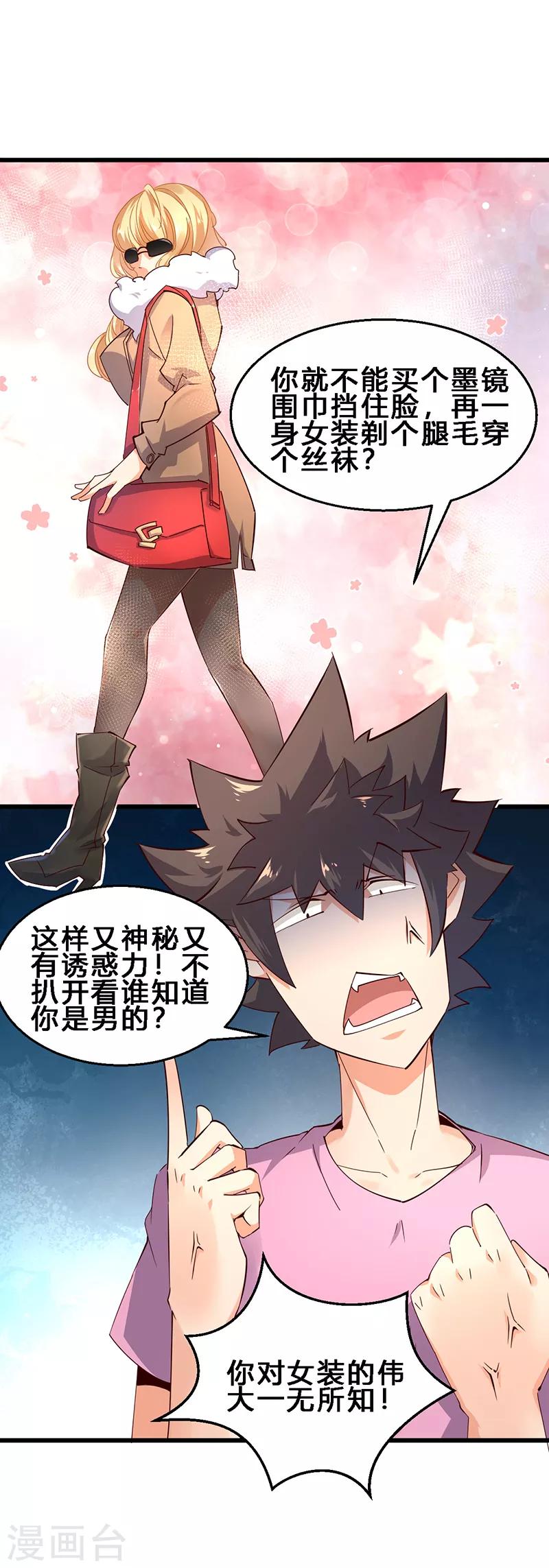 第34话 处处都是疑点-第35话