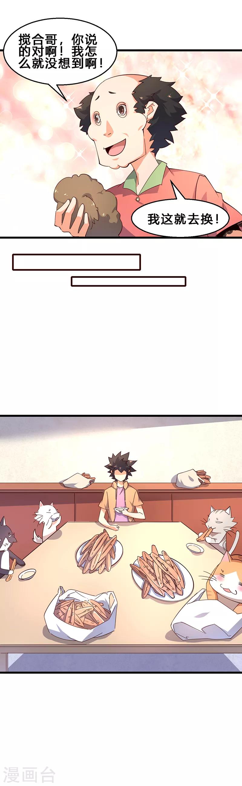 第34话 处处都是疑点-第35话