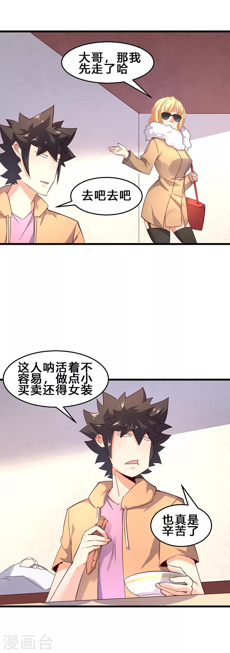 第34话 处处都是疑点-第35话