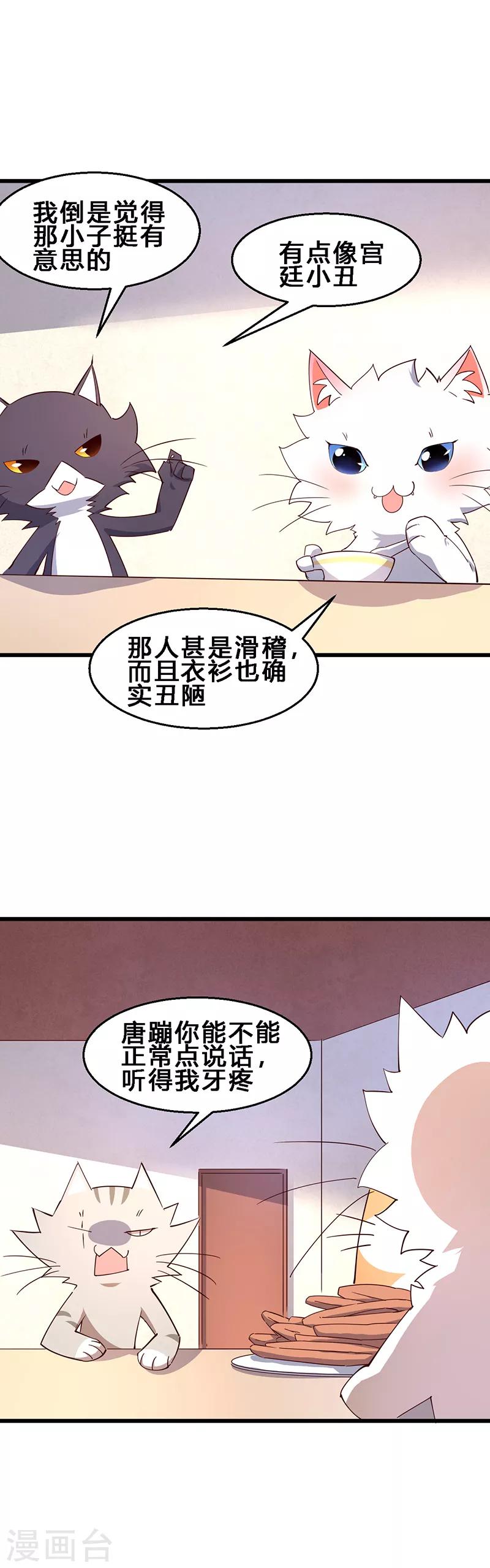 第34话 处处都是疑点-第35话