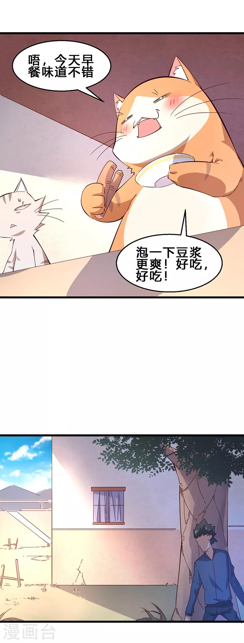 第34话 处处都是疑点-第35话