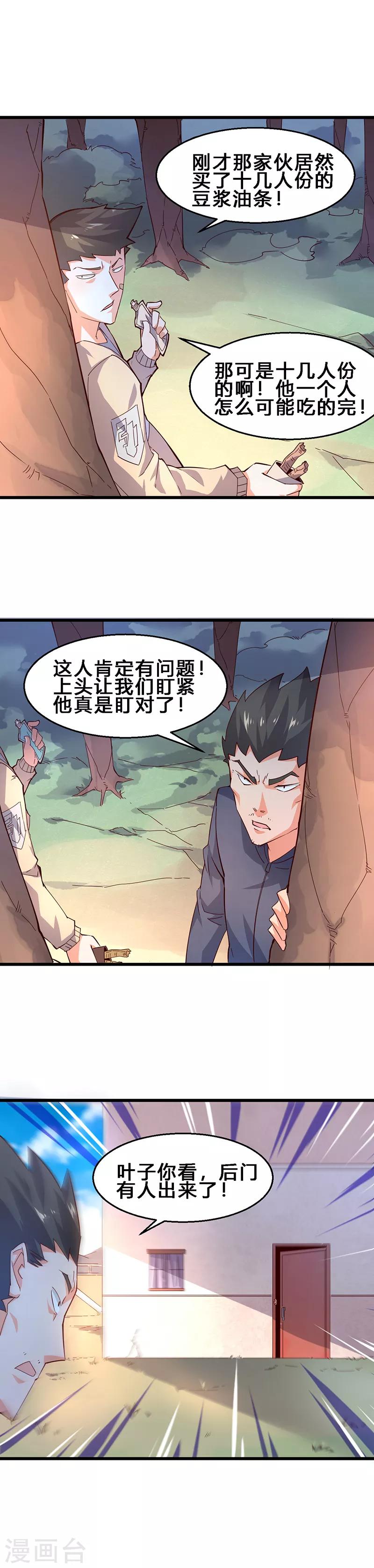 第34话 处处都是疑点-第35话