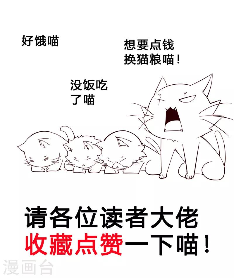 第38话 太好吃啦！-第39话