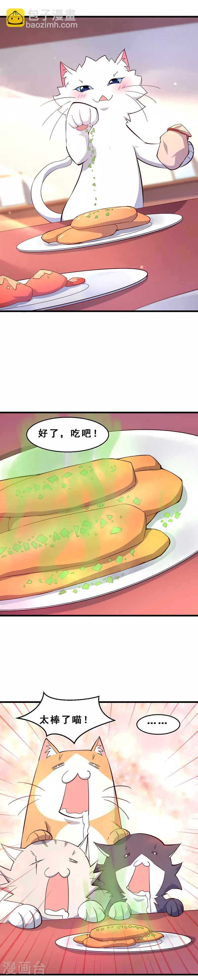 第38话 太好吃啦！-第39话