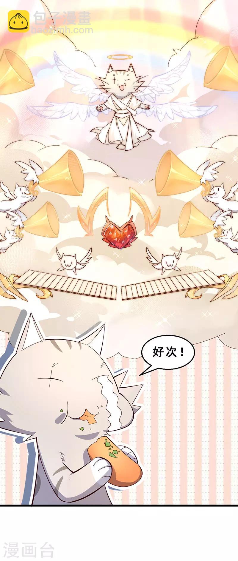 第38话 太好吃啦！-第39话