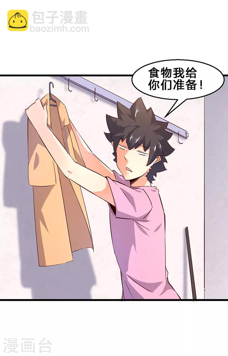 第4话 养的不是猫，是寂寞-第5话