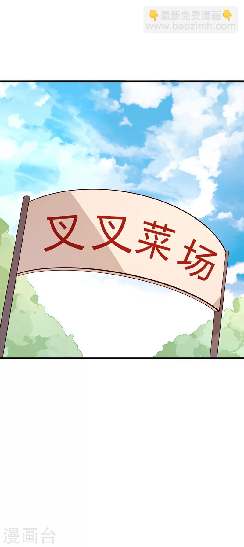 第4话 养的不是猫，是寂寞-第5话