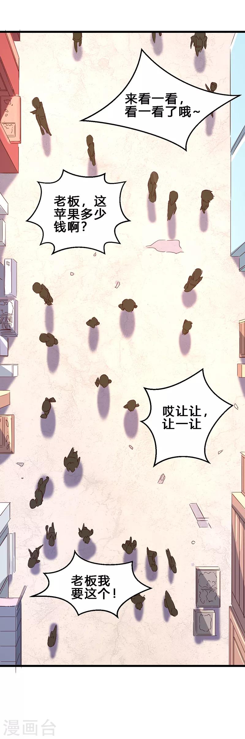 第4话 养的不是猫，是寂寞-第5话