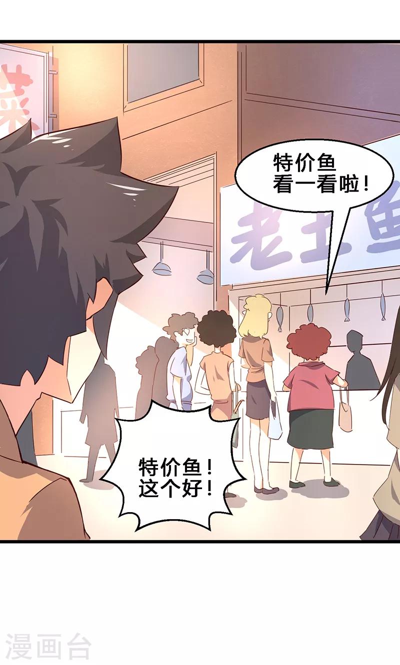 第4话 养的不是猫，是寂寞-第5话