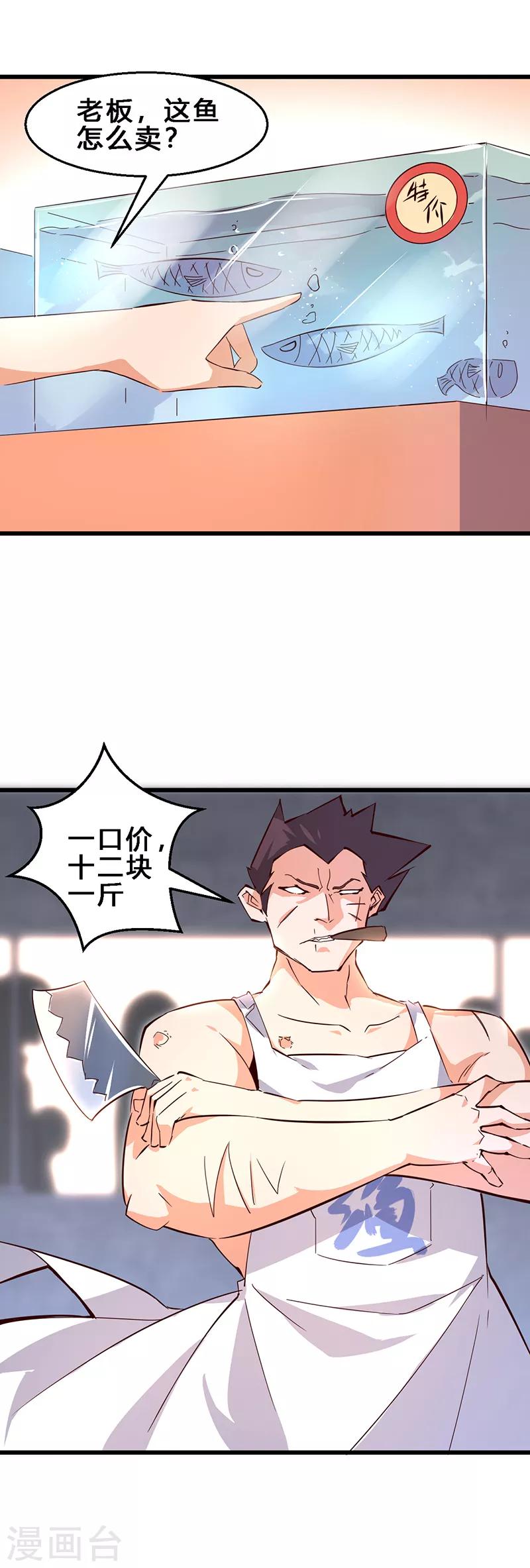 第4话 养的不是猫，是寂寞-第5话