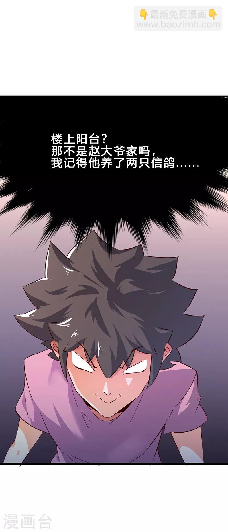 第4话 养的不是猫，是寂寞-第5话