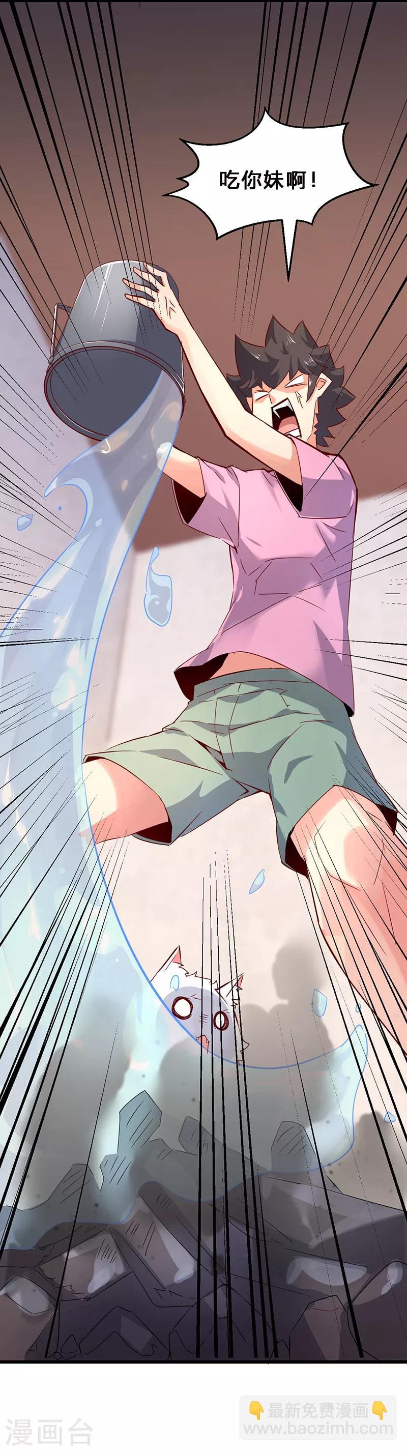 第4话 养的不是猫，是寂寞-第5话