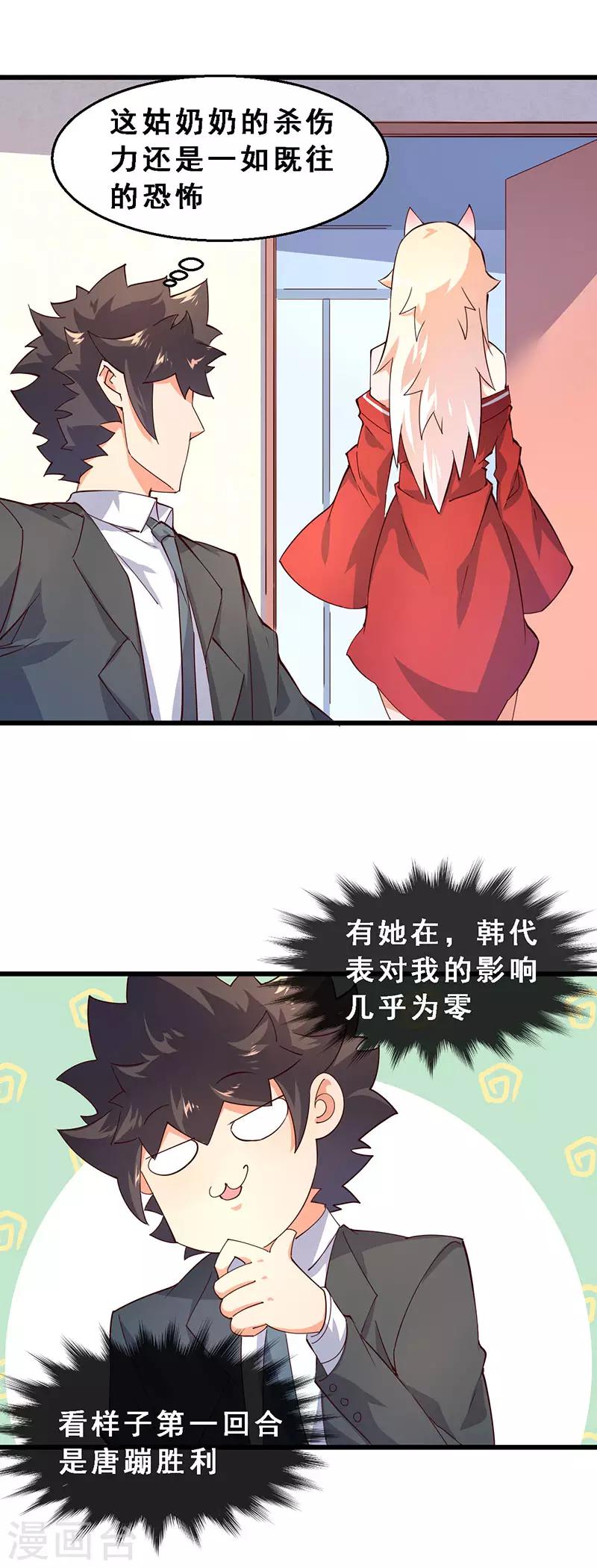 第44话 完败-第45话