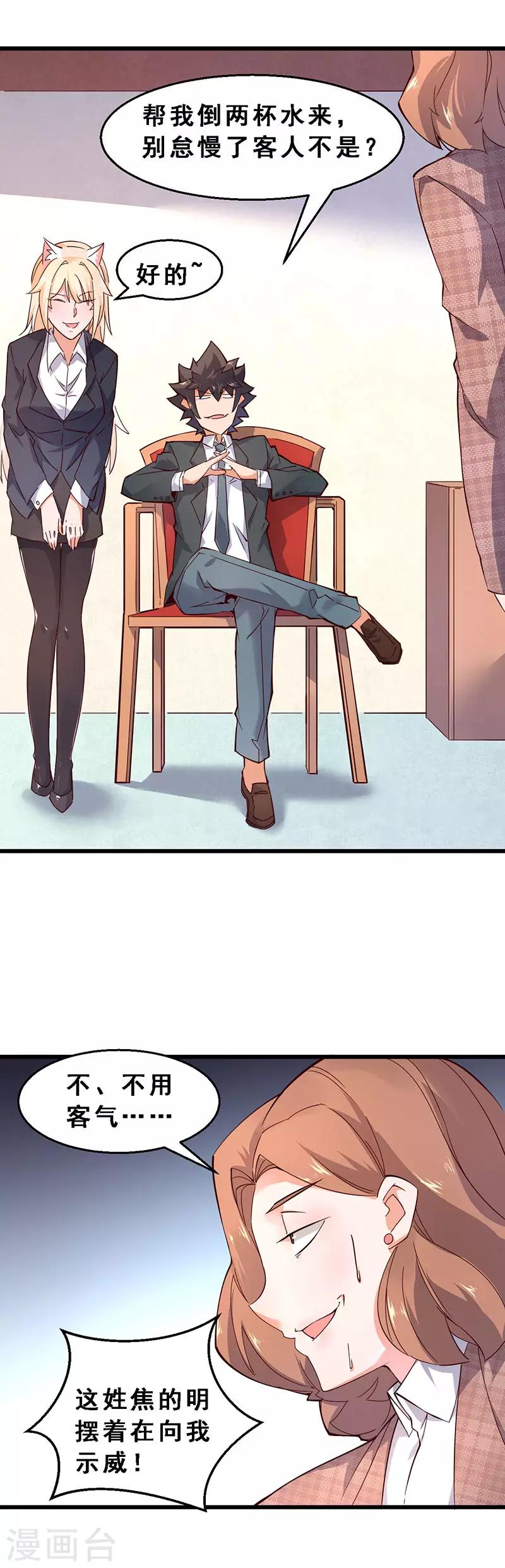 第44话 完败-第45话