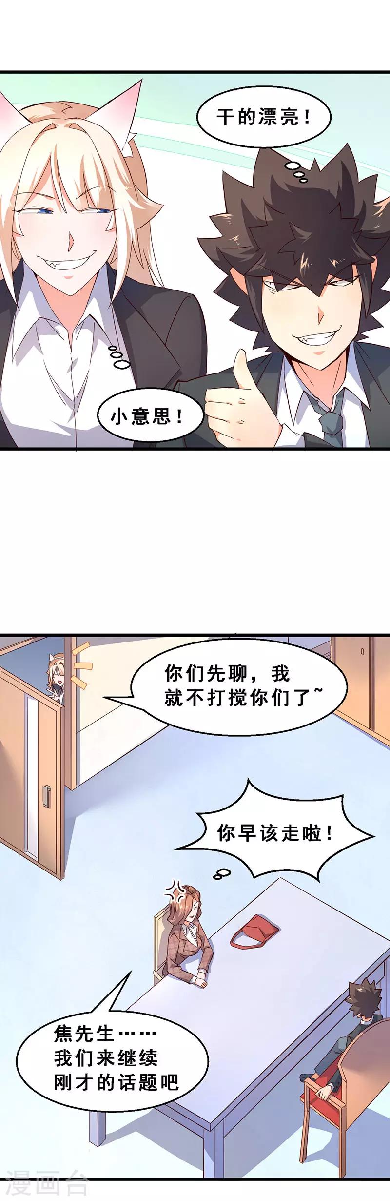 第44话 完败-第45话