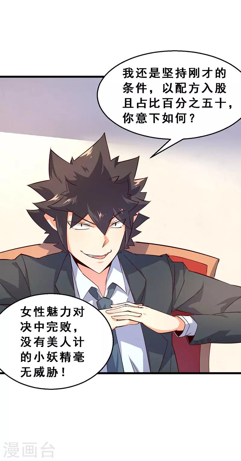 第44话 完败-第45话