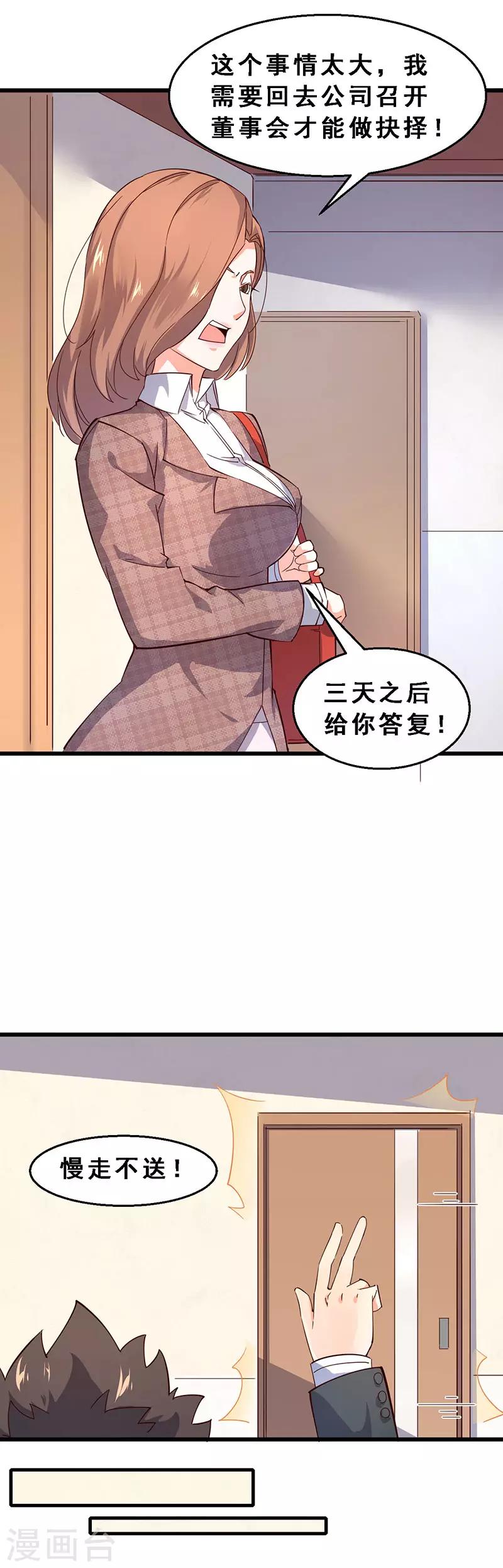 第44话 完败-第45话