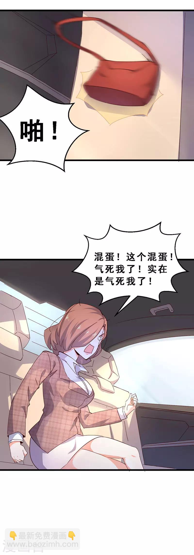 第44话 完败-第45话