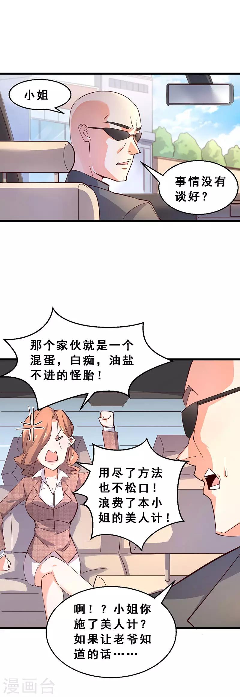 第44话 完败-第45话