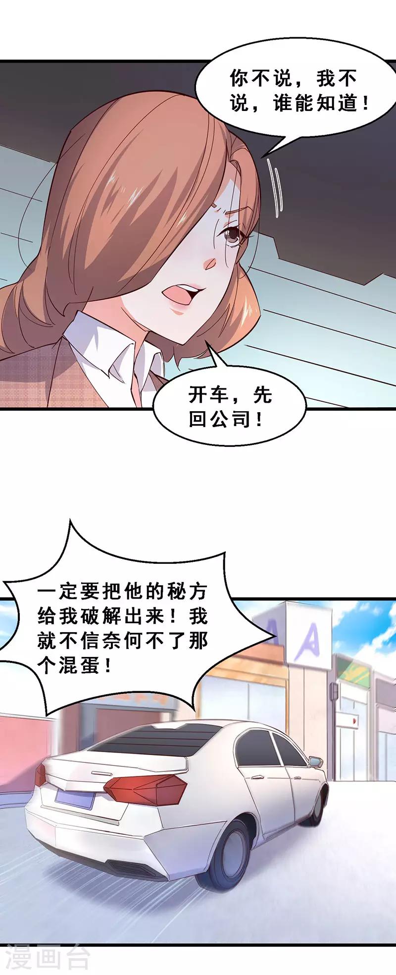 第44话 完败-第45话